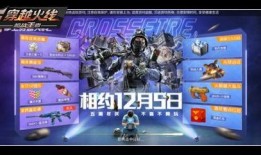 穿越火线活动爆料最新,神秘挑战等你来战！